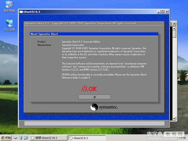 老毛桃u盘winpe安装XP系统图文教程18