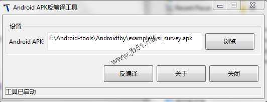 Android APK 反编译工具使用详解（附图与apk反编译工具下载）6