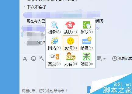搜狗输入法在打字时怎么打空白、特殊符号、特殊表情呢?4
