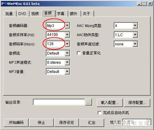 Rmvb转换MPEG4格式的详细步骤(WinMEnc详细图解教程)5