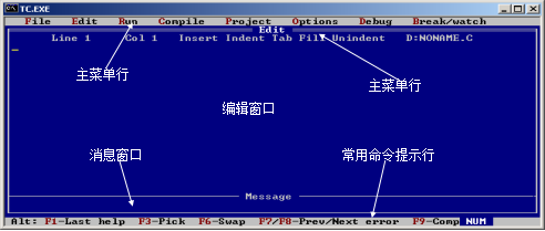 Turbo C上机环境与基本操作指导1