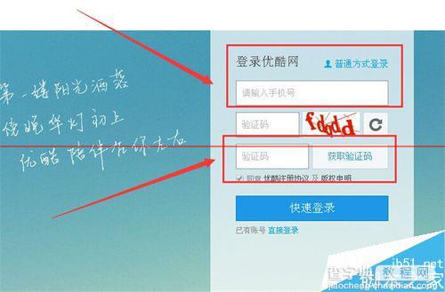 怎么免费获得优酷会员？优酷会员免费获得方法大全2