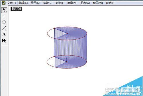 几何画板画圆柱体的的两种动画制作方法8