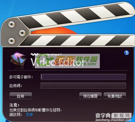 视频编辑软件Wondershare Video Editor安装破解汉化教程5