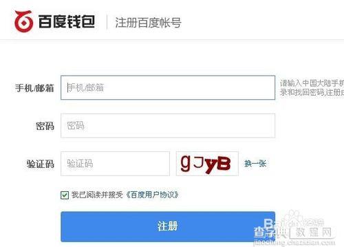 百度钱包怎么充话费 百度钱包充话费充30减7元4