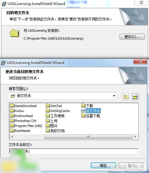Imageware怎么安装？Imageware 13.2 64位安装图文教程(附下载地址)6