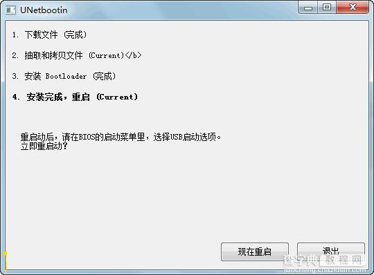cdlinux万能无线破解系统0.9.7.1中文版图文使用教程3