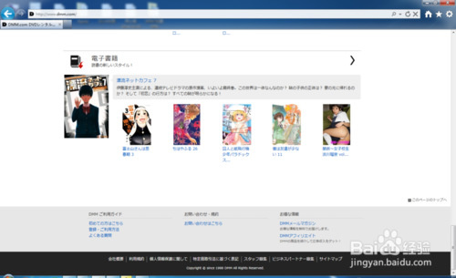 dmm怎么上?在国内怎么打开dmm?29