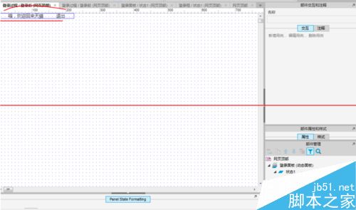 AxureRP 7.0实现天猫登录的详细教程4