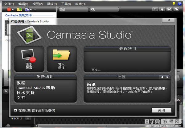 Camtasia Studio v8.4.2 汉化图文教程1