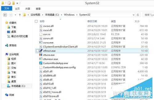 搜狗输入法无法使用不能输入中文该怎么办？2