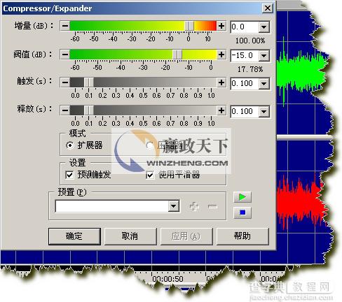 GoldWave怎么用？GoldWave中文版高级使用图文教程18