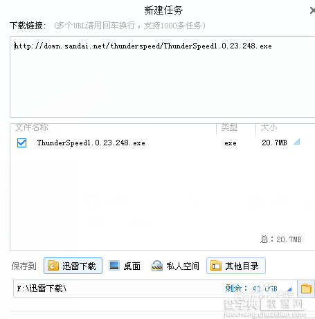 在迅雷上怎么下载电影?12