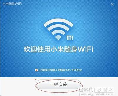 小米随身wifi驱动安装不了的原因及正确步骤1