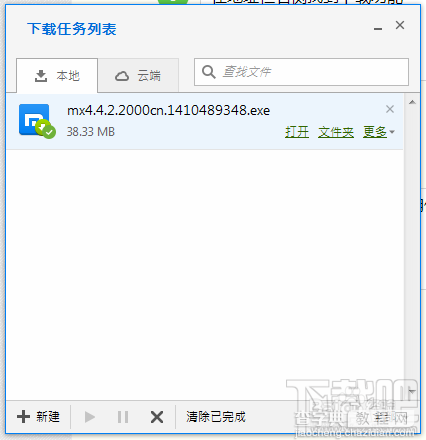 用傲游云浏览器将下载的文件直接上传到云端4