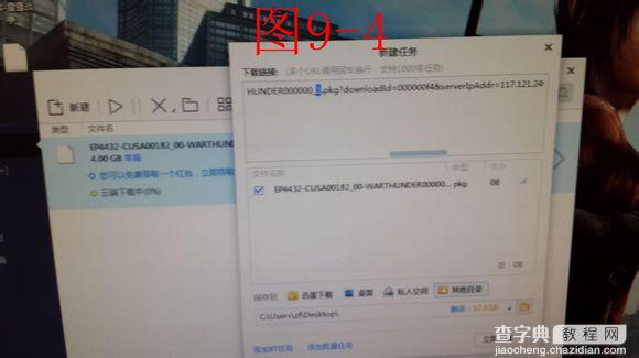 PSS下载助手(PSX Download Helper)怎么使用  PSS下载助手使用图文教程29