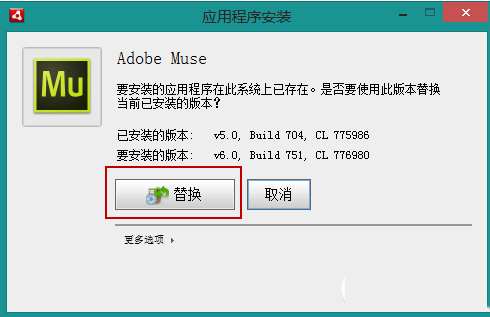 adode muse cc怎么使用 adode muse cc破解版安装与激活详细图文教程11