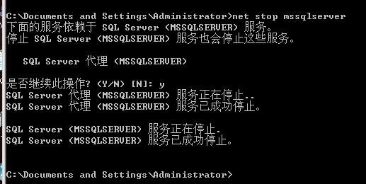 SQLSERVER误删SA密码 无法Windows登录用户的解决办法6