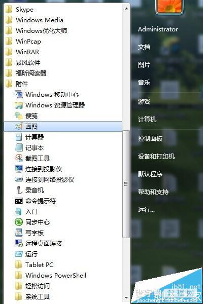 windows自带画图软件怎么把蓝底照片改成白底?2