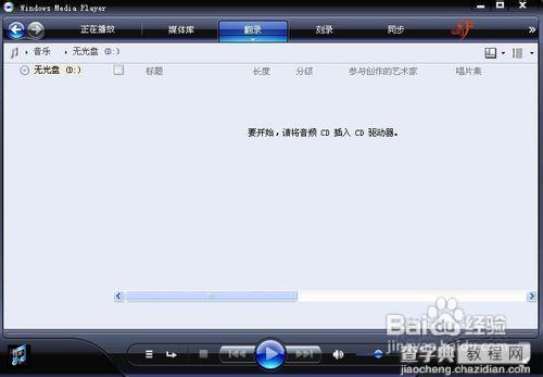 cda转mp3详细使用教程及软件下载2