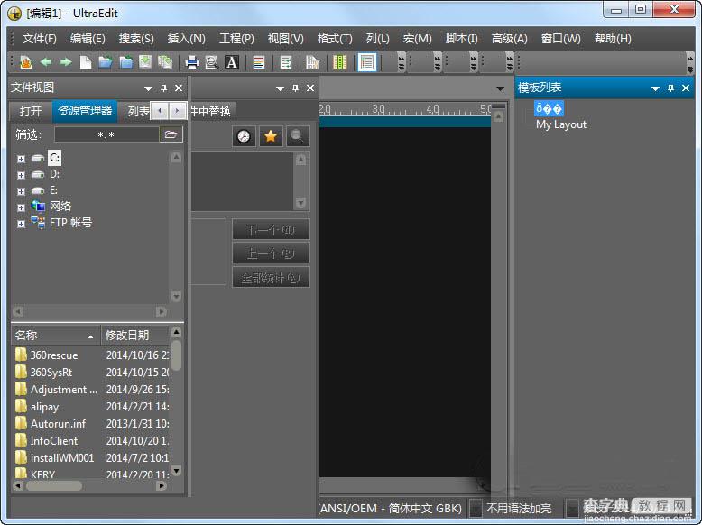 UltraEdit使用技巧之常用快捷键大全1