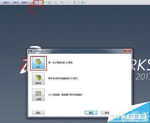 solidworks怎么自定义快捷键?1