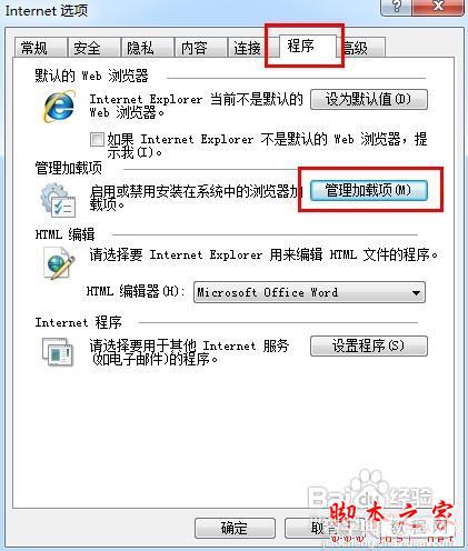 打开网站时浏览器提示“Internet explorer无法打开站点”的 原因和解决办法7