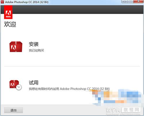Adobe Photoshop CC 2014 15.0 安装破解详细图文教程1
