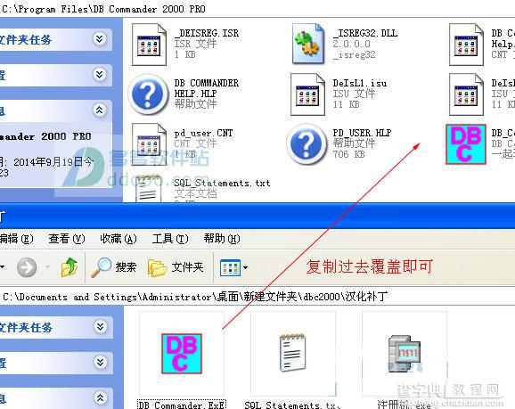 dbc2000 中文汉化版 安装教程 附64位版下载3