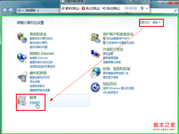 系统更新(补丁KB2670838)IE浏览器出现蓝屏问题的临时解决方法3