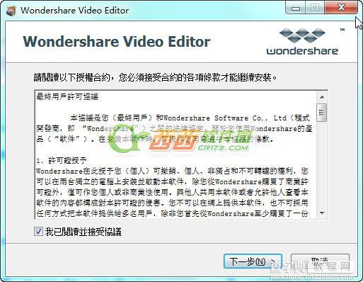 视频编辑软件Wondershare Video Editor安装破解汉化教程3