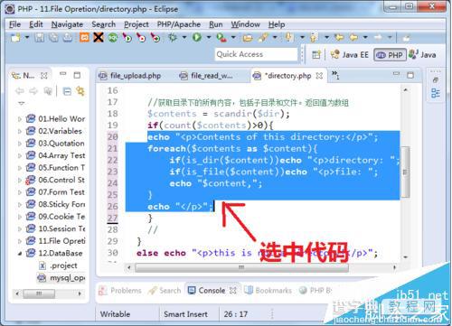 Eclipse代码布局怎么使用退格和缩进快捷键?1