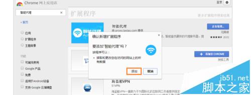 谷歌浏览器代理怎么随意的切换和使用?5