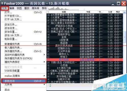 foobar2000音频播放器菜单命令怎么添加快捷键？2