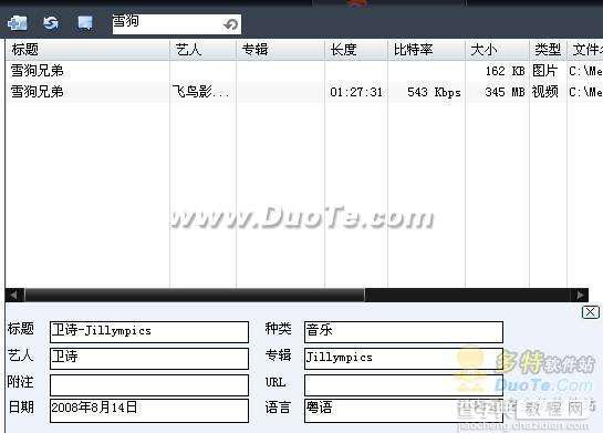 如何使用快播(QvodPlayer)播放器快播播放器使用帮助15