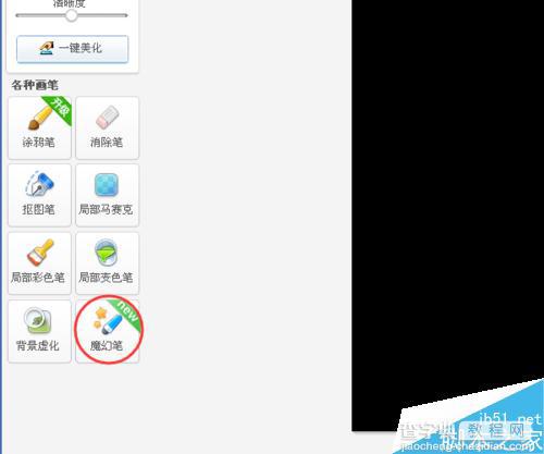 美图秀秀怎么制作烟花字?如何在瓶子图上添加烟花字?8