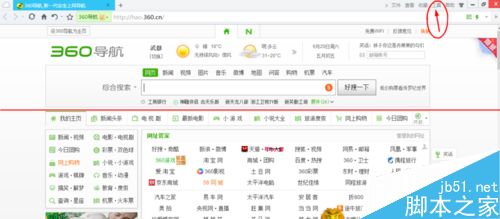 360安全浏览器怎么在标题栏显示网页标题？1