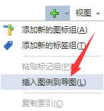 MindManager思维导图怎么添加图例?2