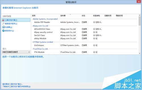 浏览器使用迅雷下载时提示支持组件处于异常或未开启怎么办?2