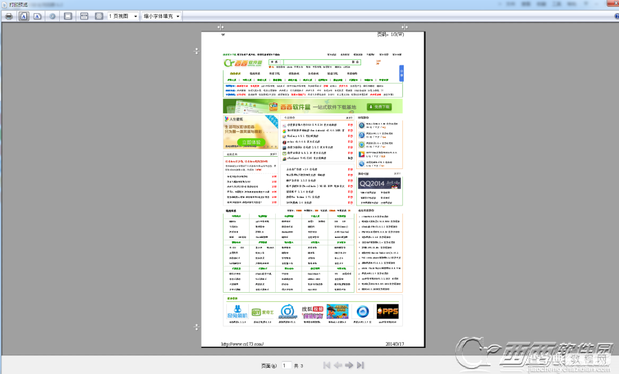 如何通过360浏览器怎么打印网页图文教程3