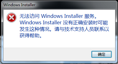 蓝手指安卓模拟器无法访问windows installer服务1