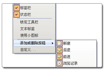 傲游Maxthon浏览器个性界面自己配9