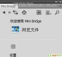 photoshop cs5特殊功能：Mini Bridge中浏览命令3