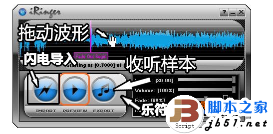 使用iPhone手机铃声制作软件制作自己喜欢的铃声1