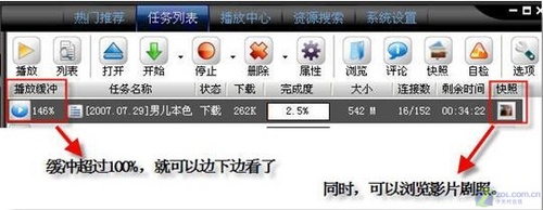 下载、播放不间断将偷偷看进行到底3