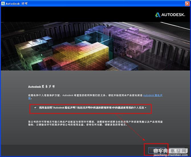 Autocad2014(cad2014)简体中文官方免费安装图文教程、破解注册方法11
