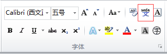 电脑中怎么输入汉语拼音声调? 三种输入汉语拼音声调的技巧11