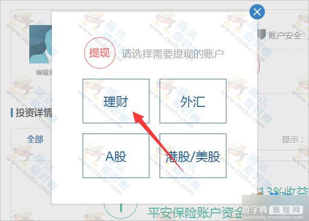 Formax金融圈体验投资送1年迅雷会员现可提现118.72元 附操作方法2