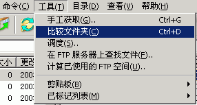 FlashFTP 站点对传 图文教程2