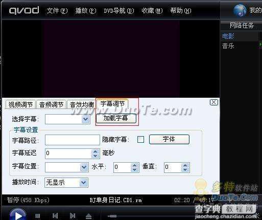 如何使用快播(QvodPlayer)播放器快播播放器使用帮助25